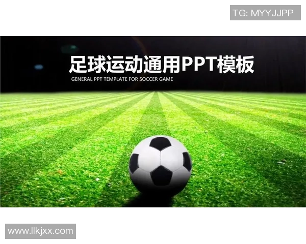 足球明星PPT制作软件助你轻松打造精彩足球主题演示文稿的最佳选择